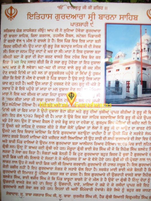 Gurdwara Sri Patshahi Nauvin, Barna